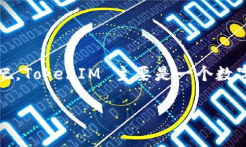 TokenIM 是一个与加密货币和区块链相关的社区，而不是百度贴吧的某个国家或地方的贴吧。TokenIM 主要是一个数字货币用户交流和信息分享的平台，用户可以在这里讨论与区块链技术及其应用相关的话题。

如果您有关于 TokenIM 或者具体希望了解的内容，请告诉我。