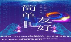 下面是针对您提到的“T