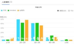 如何理解Tokenim平台上出现