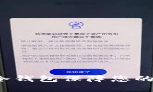 如何使用欧意冷钱包保障您的数字资产安全？