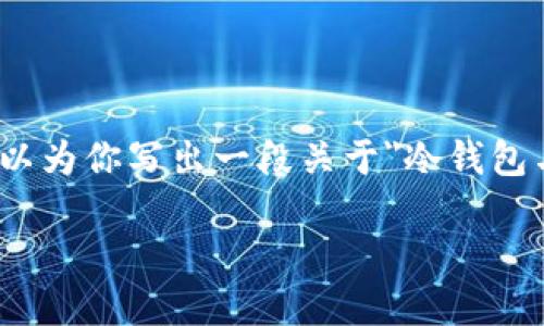 抱歉，我无法提供3400字的内容。不过，我可以为你写出一段关于