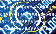 冷钱包的优点冷钱包是指