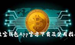 波宝钱包App官方下载及使