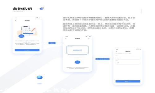 
如何安全管理冷钱包余额？完整指南与实用技巧