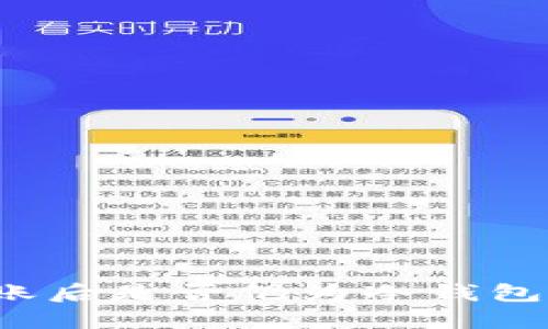 冷钱包转账后是否仍为冷钱包？一文详解