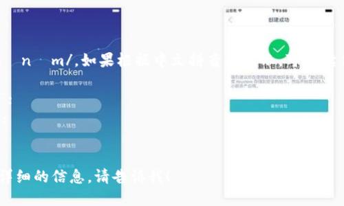 “tokenim”的读音为 /ˈtoʊkənɪm/。如果根据中文拼音来表示，可以读作“托肯因”。这里拆分一下读音：

- “to” 发音类似于中文的“托”；
- “ken” 则类似于中文的“肯”；
- “im” 一般发音为“因”。

如果有其他具体问题或需要更详细的信息，请告诉我！