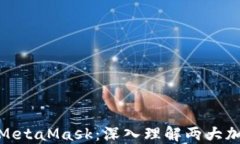 解密Tokenim与MetaMask：深入