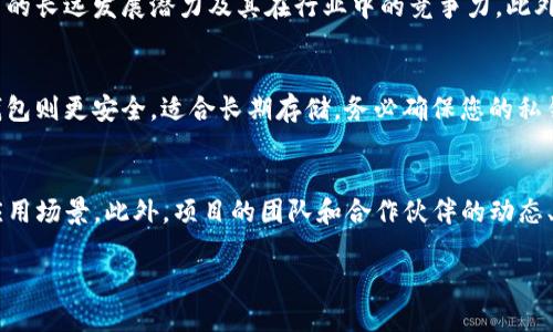 如何查看Tokenim交易价格：详细指南/
Tokenim, 交易价格, 查询方法/guanjianci

在数字货币市场，Tokenim作为一种新兴的加密资产，受到了越来越多投资者的关注。随着区块链技术的发展和数字货币交易所的日益增多，如何及时了解Tokenim的交易价格，成为了每一个投资者关心的问题。本文将详细介绍如何查看Tokenim的交易价格，包括使用不同的平台和工具，以及其他相关注意事项，让您能更有效地您的投资决策。

1. Tokenim交易价格的基础知识
在深入了解如何查看Tokenim的交易价格之前，我们必须了解一些基础知识。Tokenim是一种基于区块链技术的加密资产，其价格受市场供需、投资者情绪、市场趋势等多种因素影响。一般来说，加密货币中的“交易价格”指的是在交易所上进行买卖时，Tokenim的现行价格。加密货币的价格波动幅度通常较大，因此实时了解其价格动态显得十分重要。

2. 常用的查看Tokenim交易价格的平台
查看Tokenim交易价格的平台很多，以下是一些常用且可靠的平台：
ul
  listrong加密货币交易所：/strong如Binance、Coinbase、Huobi等大型交易所，您可以在这些平台上找到Tokenim的实时交易价格，通常会显示24小时内的价格波动、交易量等信息。/li
  listrong行情网站：/strong网站如CoinMarketCap、CoinGecko等，提供了各种加密货币的市场数据，您可以搜索Tokenim，并查看其详细的价格走势、历史数据和相关资讯。/li
  listrong投资者社区：/strong诸如Reddit、Telegram等社区中，很多时候都有实时的信息分享，用户可以在这里获取Tokenim的价格动态和市场趋势。/li
/ul

3. 如何使用API实时查询Tokenim价格
对于开发者和技术用户来说，可以考虑使用API来实时查询Tokenim的价格。许多交易所和行情网站都提供API接口供用户查询数据。下面是一些使用API查询Tokenim价格的步骤：
ul
  listrong选择API提供商：/strong选择一个提供Tokenim行情数据的API服务，比如Binance API或CoinMarketCap API。/li
  listrong获取API密钥：/strong大多数API服务需要用户注册并获取API密钥。这是为了确保API调用由注册用户进行，从而更好地管理用户流量。/li
  listrong发送请求：/strong通过编程语言（如Python、JavaScript等）发送HTTP请求，获取Tokenim的实时行情数据。/li
  listrong解析结果：/strong大多数API将返回JSON格式的数据，您可以根据自己的需要解析数据并显示Tokenim的实时价格。/li
/ul

4. 价格查询中的常见陷阱与误区
虽然获取Tokenim的交易价格相对容易，但在进行价格查询时，用户常常会犯一些错误。以下是一些最常见的陷阱：
ul
  listrong信息源不可靠：/strong一些小型或不知名的网站和论坛可能会提供不可置信或误导性的信息。务必确保所使用的信息来源是受信任的。/li
  listrong遗漏交易费用：/strong在计算Tokenim的实际交易成本时，用户常常忽略了交易所的手续费，导致错误的投资决策。/li
  listrong市场波动性：/strong加密货币市场波动性大，这意味着即使是短时间内，价格也可能发生剧烈变化。使用实时更新的工具和方法至关重要。/li
/ul

5. 如何根据Tokenim交易价格进行投资决策
了解Tokenim的交易价格仅仅是投资的第一步，合理的投资决策才是关键。考虑以下因素来做出明智的投资选择：
ul
  listrong市场趋势分析：/strong通过技术分析，研究价格走势，识别买入和卖出信号。/li
  listrong基本面分析：/strong关注Tokenim的项目进展、团队动态以及行业新闻，评估其长期投资价值。/li
  listrong分散投资：/strong切勿将所有资金投入一个资产，分散投资以降低风险，有助于实现稳定收益。/li
/ul

常见问题解答

Q1: Tokenim是什么？
Tokenim是一种基于区块链技术的加密货币，旨在提供去中心化的交易服务。在数字货币市场上，Tokenim因其独特的用途和强大的技术支持而受到广泛关注。区块链技术使其交易过程更加安全、透明，同时减少了传统金融系统中常见的中介费用。
Tokenim的特性包括快速交易、低费用和保护用户隐私。同时，它还有自己的生态系统，用户可以参与各种应用和服务，进一步增强其价值。了解Tokenim的背景和基本情况，有助于用户更好地把握其投资潜力。

Q2: Tokenim的价格受哪些因素影响？
Tokenim的价格受多种因素影响，包括但不限于市场供需、整体加密货币市场的表现、行业消息、投资者情绪和技术文档等。例如，一个有前景的新技术发布，可能会促使价格上涨。而相反，一些负面的新闻则可能导致价格下跌。此外，市场整体趋势也会对Tokenim的价格产生影响，如比特币及以太坊的价格波动往往会带动其他数字货币的价格变动。

Q3: 如何判断Tokenim的价格是否合适进行投资？
在决定是否购买Tokenim时，可以参考多个方面。首先，进行技术分析，观察价格走势图，判断当前的支撑和阻力位。其次，进行基本面分析，研究Tokenim的团队、项目的长远发展潜力及其在行业中的竞争力。此外，了解市场情绪也很重要，通过社交媒体和投资者社区来瞭解当前的市场声音，有助于把握投资时机。最后，记得设定合理的止损和止盈策略，以帮助降低投资风险。

Q4: 如何安全地存储Tokenim？
存储Tokenim的安全性至关重要，使用适当的钱包方式可以显著降低风险。用户可以选择热钱包和冷钱包。热钱包方便易用，适合日常交易，但安全性相对较低；冷钱包则更安全，适合长期存储。务必确保您的私钥和助记词的保密，避免使用公共网络进行交易和存储。此外，您还可以考虑使用多重签名钱包来增加资金安全。

Q5: Tokenim的未来发展方向如何？
Tokenim的未来发展方向将受到行业整体趋势和技术创新的影响。随着去中心化金融（DeFi）和非同质化代币（NFT）市场的不断壮大，Tokenim有可能扩展到新的应用场景。此外，项目的团队和合作伙伴的动态、市场需求的变化等也将影响其未来表现。投资者应当持续关注Tokenim的技术进展和市场消息，以便做出前瞻性的投资决策。

通过以上信息，投资者可以更全面地了解如何查看Tokenim的交易价格及其相关内容，从而自己的投资决策。希望本篇文章能对您在Tokenim的投资有所帮助！