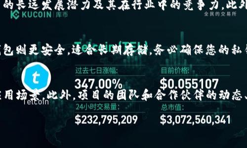 如何查看Tokenim交易价格：详细指南/
Tokenim, 交易价格, 查询方法/guanjianci

在数字货币市场，Tokenim作为一种新兴的加密资产，受到了越来越多投资者的关注。随着区块链技术的发展和数字货币交易所的日益增多，如何及时了解Tokenim的交易价格，成为了每一个投资者关心的问题。本文将详细介绍如何查看Tokenim的交易价格，包括使用不同的平台和工具，以及其他相关注意事项，让您能更有效地您的投资决策。

1. Tokenim交易价格的基础知识
在深入了解如何查看Tokenim的交易价格之前，我们必须了解一些基础知识。Tokenim是一种基于区块链技术的加密资产，其价格受市场供需、投资者情绪、市场趋势等多种因素影响。一般来说，加密货币中的“交易价格”指的是在交易所上进行买卖时，Tokenim的现行价格。加密货币的价格波动幅度通常较大，因此实时了解其价格动态显得十分重要。

2. 常用的查看Tokenim交易价格的平台
查看Tokenim交易价格的平台很多，以下是一些常用且可靠的平台：
ul
  listrong加密货币交易所：/strong如Binance、Coinbase、Huobi等大型交易所，您可以在这些平台上找到Tokenim的实时交易价格，通常会显示24小时内的价格波动、交易量等信息。/li
  listrong行情网站：/strong网站如CoinMarketCap、CoinGecko等，提供了各种加密货币的市场数据，您可以搜索Tokenim，并查看其详细的价格走势、历史数据和相关资讯。/li
  listrong投资者社区：/strong诸如Reddit、Telegram等社区中，很多时候都有实时的信息分享，用户可以在这里获取Tokenim的价格动态和市场趋势。/li
/ul

3. 如何使用API实时查询Tokenim价格
对于开发者和技术用户来说，可以考虑使用API来实时查询Tokenim的价格。许多交易所和行情网站都提供API接口供用户查询数据。下面是一些使用API查询Tokenim价格的步骤：
ul
  listrong选择API提供商：/strong选择一个提供Tokenim行情数据的API服务，比如Binance API或CoinMarketCap API。/li
  listrong获取API密钥：/strong大多数API服务需要用户注册并获取API密钥。这是为了确保API调用由注册用户进行，从而更好地管理用户流量。/li
  listrong发送请求：/strong通过编程语言（如Python、JavaScript等）发送HTTP请求，获取Tokenim的实时行情数据。/li
  listrong解析结果：/strong大多数API将返回JSON格式的数据，您可以根据自己的需要解析数据并显示Tokenim的实时价格。/li
/ul

4. 价格查询中的常见陷阱与误区
虽然获取Tokenim的交易价格相对容易，但在进行价格查询时，用户常常会犯一些错误。以下是一些最常见的陷阱：
ul
  listrong信息源不可靠：/strong一些小型或不知名的网站和论坛可能会提供不可置信或误导性的信息。务必确保所使用的信息来源是受信任的。/li
  listrong遗漏交易费用：/strong在计算Tokenim的实际交易成本时，用户常常忽略了交易所的手续费，导致错误的投资决策。/li
  listrong市场波动性：/strong加密货币市场波动性大，这意味着即使是短时间内，价格也可能发生剧烈变化。使用实时更新的工具和方法至关重要。/li
/ul

5. 如何根据Tokenim交易价格进行投资决策
了解Tokenim的交易价格仅仅是投资的第一步，合理的投资决策才是关键。考虑以下因素来做出明智的投资选择：
ul
  listrong市场趋势分析：/strong通过技术分析，研究价格走势，识别买入和卖出信号。/li
  listrong基本面分析：/strong关注Tokenim的项目进展、团队动态以及行业新闻，评估其长期投资价值。/li
  listrong分散投资：/strong切勿将所有资金投入一个资产，分散投资以降低风险，有助于实现稳定收益。/li
/ul

常见问题解答

Q1: Tokenim是什么？
Tokenim是一种基于区块链技术的加密货币，旨在提供去中心化的交易服务。在数字货币市场上，Tokenim因其独特的用途和强大的技术支持而受到广泛关注。区块链技术使其交易过程更加安全、透明，同时减少了传统金融系统中常见的中介费用。
Tokenim的特性包括快速交易、低费用和保护用户隐私。同时，它还有自己的生态系统，用户可以参与各种应用和服务，进一步增强其价值。了解Tokenim的背景和基本情况，有助于用户更好地把握其投资潜力。

Q2: Tokenim的价格受哪些因素影响？
Tokenim的价格受多种因素影响，包括但不限于市场供需、整体加密货币市场的表现、行业消息、投资者情绪和技术文档等。例如，一个有前景的新技术发布，可能会促使价格上涨。而相反，一些负面的新闻则可能导致价格下跌。此外，市场整体趋势也会对Tokenim的价格产生影响，如比特币及以太坊的价格波动往往会带动其他数字货币的价格变动。

Q3: 如何判断Tokenim的价格是否合适进行投资？
在决定是否购买Tokenim时，可以参考多个方面。首先，进行技术分析，观察价格走势图，判断当前的支撑和阻力位。其次，进行基本面分析，研究Tokenim的团队、项目的长远发展潜力及其在行业中的竞争力。此外，了解市场情绪也很重要，通过社交媒体和投资者社区来瞭解当前的市场声音，有助于把握投资时机。最后，记得设定合理的止损和止盈策略，以帮助降低投资风险。

Q4: 如何安全地存储Tokenim？
存储Tokenim的安全性至关重要，使用适当的钱包方式可以显著降低风险。用户可以选择热钱包和冷钱包。热钱包方便易用，适合日常交易，但安全性相对较低；冷钱包则更安全，适合长期存储。务必确保您的私钥和助记词的保密，避免使用公共网络进行交易和存储。此外，您还可以考虑使用多重签名钱包来增加资金安全。

Q5: Tokenim的未来发展方向如何？
Tokenim的未来发展方向将受到行业整体趋势和技术创新的影响。随着去中心化金融（DeFi）和非同质化代币（NFT）市场的不断壮大，Tokenim有可能扩展到新的应用场景。此外，项目的团队和合作伙伴的动态、市场需求的变化等也将影响其未来表现。投资者应当持续关注Tokenim的技术进展和市场消息，以便做出前瞻性的投资决策。

通过以上信息，投资者可以更全面地了解如何查看Tokenim的交易价格及其相关内容，从而自己的投资决策。希望本篇文章能对您在Tokenim的投资有所帮助！