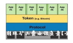 TokenIM转账矿工费由谁负责
