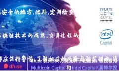   比特币冷钱包与热钱包的