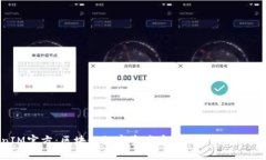 TokenIM官方：区块链数字资