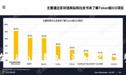如何在Tokenim钱包中添加BZZ：完整指南