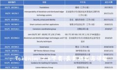 : Tokenim 2.6下载：最新功能
