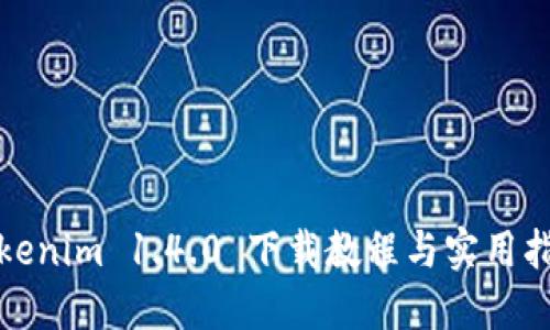 Tokenim 1.4.0 下载教程与实用指南