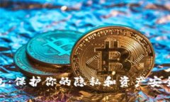 XMR币冷钱包：保护你的隐