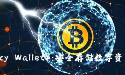 冷钱包（Legacy Wallet）：安全存储数字资产的最佳选择