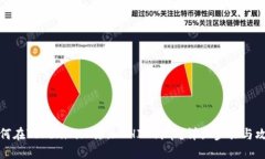 如何在Tokenim上添加SHIB代币