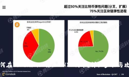 如何在Tokenim上添加SHIB代币？详细步骤与攻略