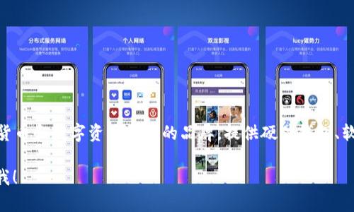 Safepal 的中文翻译是“安全卫士”。 Safepal 是一个专注于加密货币和数字资产安全的品牌，提供硬件钱包、软件钱包及相关服务，旨在帮助用户安全地管理和存储其数字资产。 

如果您需要更多关于 Safepal 的信息或者其他相关内容，请告诉我！