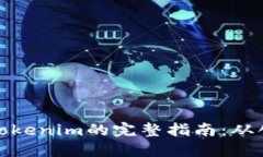 批量新建Tokenim的完整指南