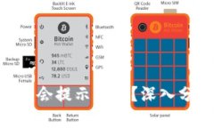 为什么Tokenim会提示病毒？