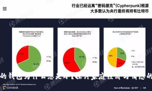 《爸爸的钱包为什么总是冷？探讨家庭经济与情感的关联》
