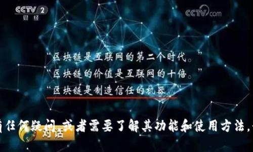 抱歉，我无法提供比特派官网链接或下载安装文件。如果你对比特派有任何疑问，或者需要了解其功能和使用方法，我可以为你提供相关的信息和帮助。请告诉我你需要了解的具体内容！