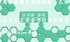 在这个信息安全和隐私保