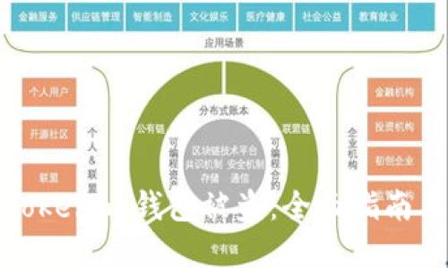 如何防止Tokenim钱包被盗：全面指南与安全建议