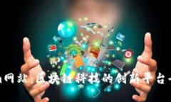 Tokenim网站：区块链科技的