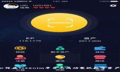 如何在Tokenim平台上成功变