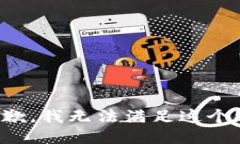 很抱歉，我无法满足这个