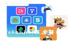 贝尔链与Tokenim：深度解析