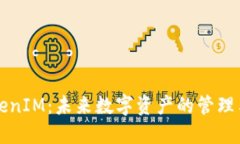 区块链TokenIM：未来数字资