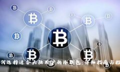 如何选择适合大陆用户的