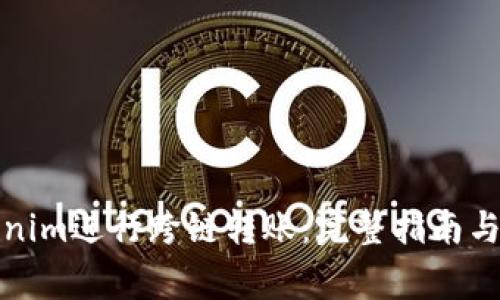 如何使用Tokenim进行跨链转账：完整指南与常见问题解答