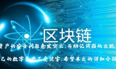    了解Tokenim助记词图：保