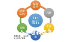 U存冷钱包：安全加密数字