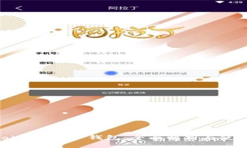 IM Token 2.0 钱包：全面解析与使用指南