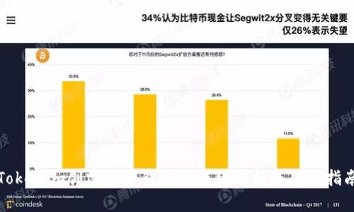 Tokenim创建两个钱包的详细解析与用户指南