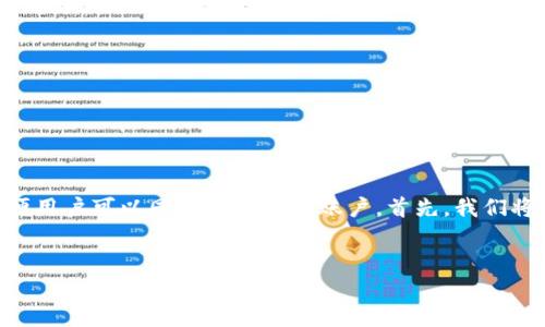 在这个问题上，我们将讨论如何在Tokenim平台上实现多开，以便用户可以同时使用多个账户。首先，我们将给出一个相关的和关键词，随后提供详细内容和解答相关问题。


如何在Tokenim平台上实现多开：详细指南