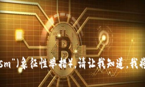 看起来您提到的“tokenim”可能是一个拼写错误或我没有接触到的术语。如果您的意思是“Tokenism”（象征性举措），请让我知道，我将提供相关信息。如果您是想了解其他的主题或有其它问题，请再次确认，以便我能够更好地帮助您！