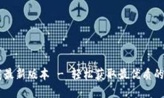 BTOK官网版下载最新版本