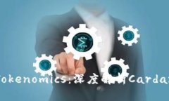 Title: ADA Tokenomics：深度解