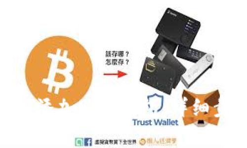 如何在Tokenim添加BNB钱包：详细步骤与注意事项