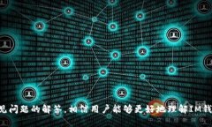    IM钱包密码找回指南：全