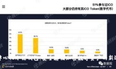去中心化冷链钱包：安全