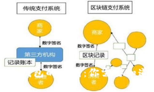 身份钱包与冷钱包的区别：你需要知道的关键要素
