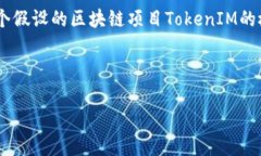 在这个问题上，＂tokenim＂